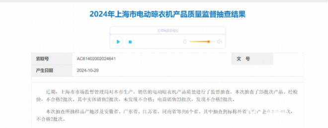 量抽检暴露问题多家家居企业产品不合格凯发K8国际娱乐ESG风险观察｜质(图2)