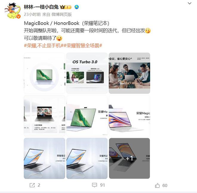 耀两周称荣耀笔记本开始调整队形K8凯发联想前产品经理已入职荣(图1)