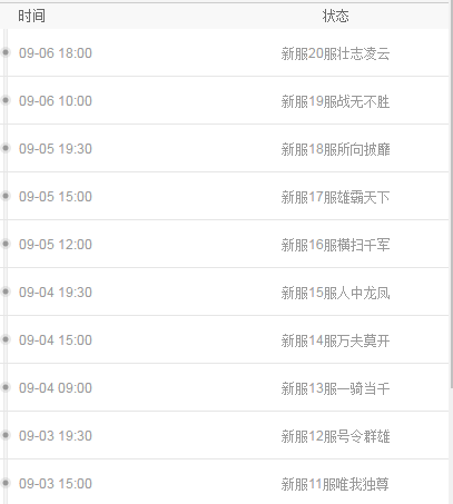 Sunshine什么时候出 公测上线时间预告凯发携手马竞赛事晾晒时光：Meeti