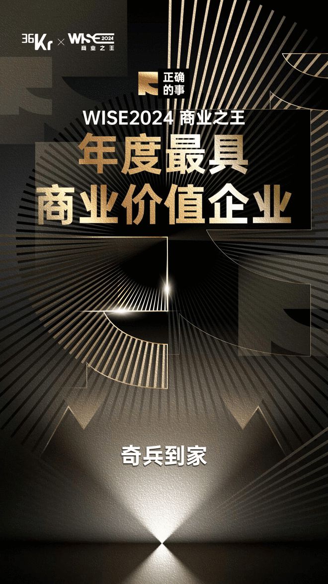 费趋势奇兵到家助阵家居电商布局2025年k8凯发国际登录年度复盘2024家居消(图2)